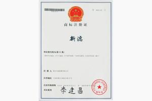新濾商標